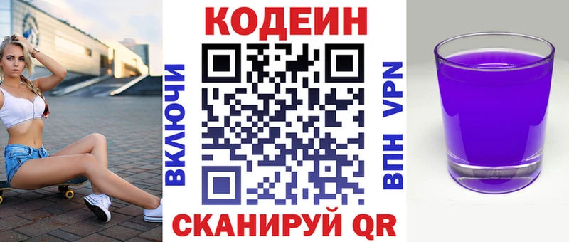 kraken зеркало  закладки  Гороховец  Codein Purple Drank 