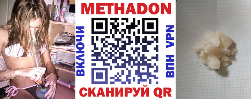 МЕТАДОН methadone  сколько стоит  Гороховец 