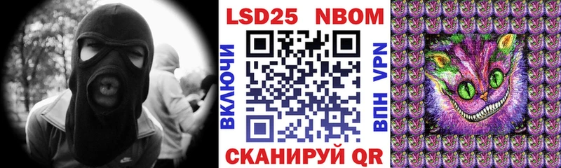 Марки 25I-NBOMe 1500мкг  наркота  Гороховец 